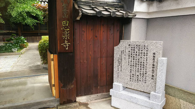 Osaka Pumpkin stele